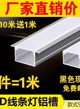 15mmu形洗墙明装灯槽嵌入式铝合金线型led灯铝槽线性灯黑色灯槽