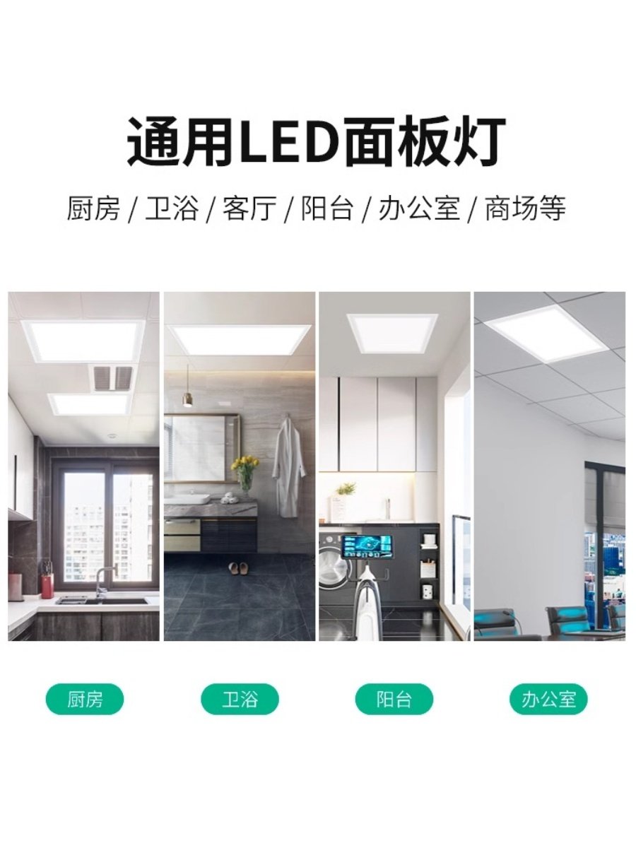600x600led平板灯集成吊顶60x60led面板灯石膏60乘60嵌入式工程灯