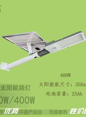 LED道路灯太阳能路灯户外超亮防水庭院灯新农村改造照明200W400W