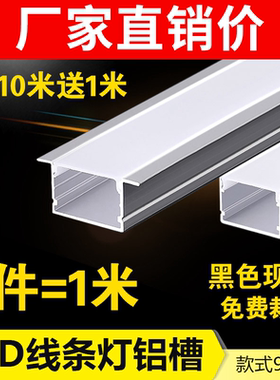 45度灯槽铝型材灯槽预埋式灯槽led灯槽线条灯槽铝型材3cm宽12W24v