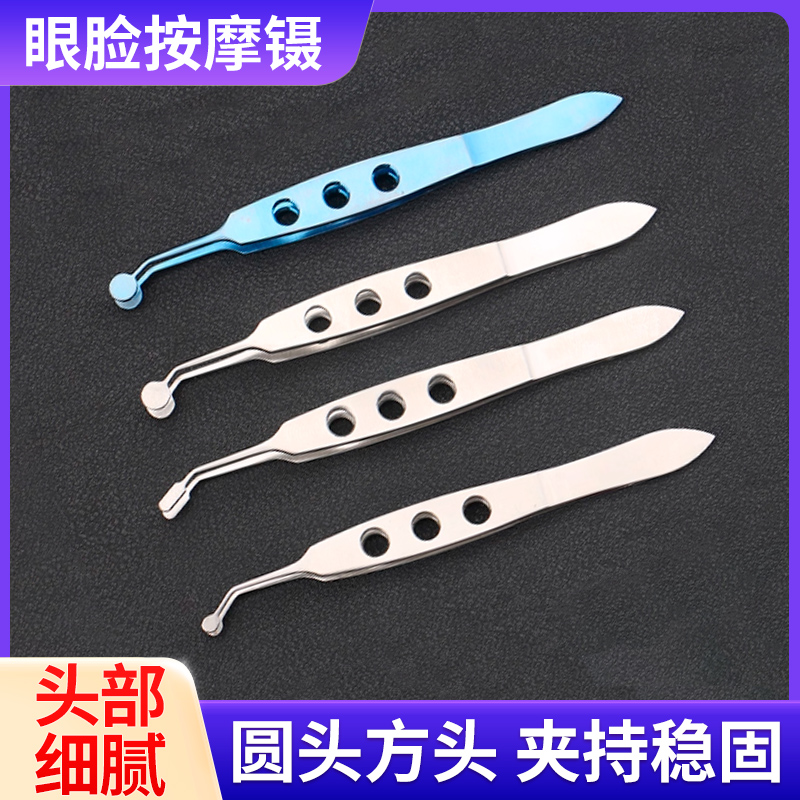 眼睑睑板腺按摩镊睑板堵塞疏通脂肪按摩按摩器翻眼皮镊子外科