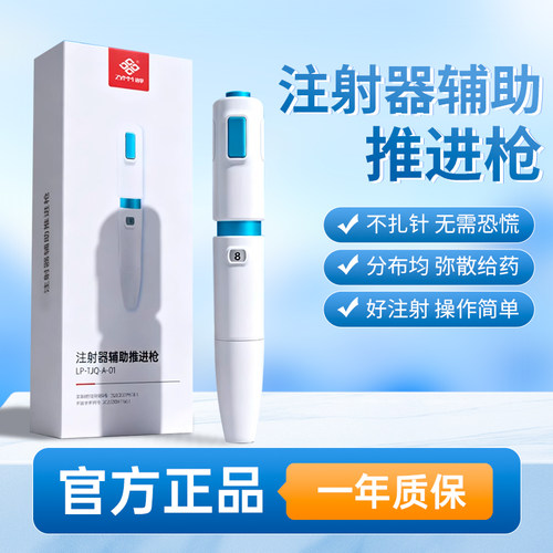 治宇无针头胰岛素注射笔无针注射器打生长激素减肥针通用耗材正品