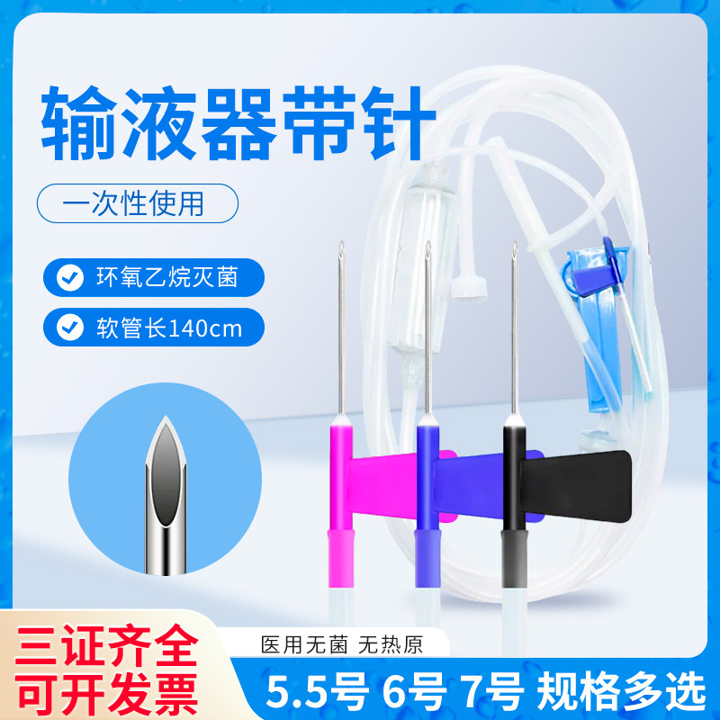 治宇输液器一次性医用输液管带针点滴打吊针静脉注射输液针软管