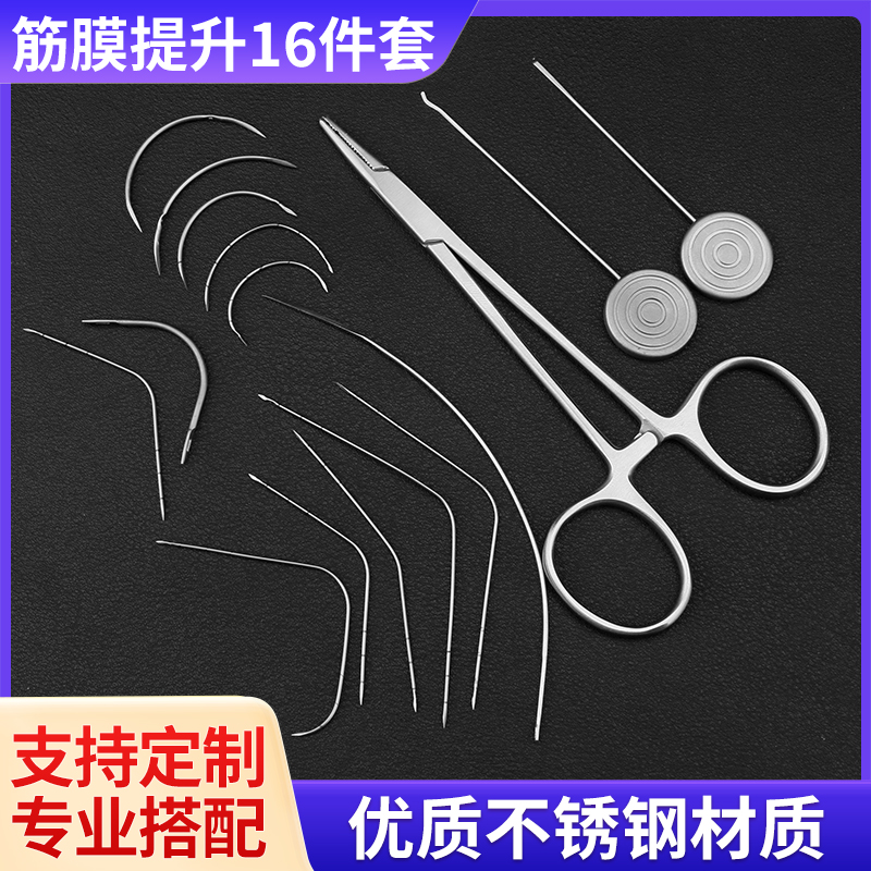 线雕带孔筋膜针美容整形