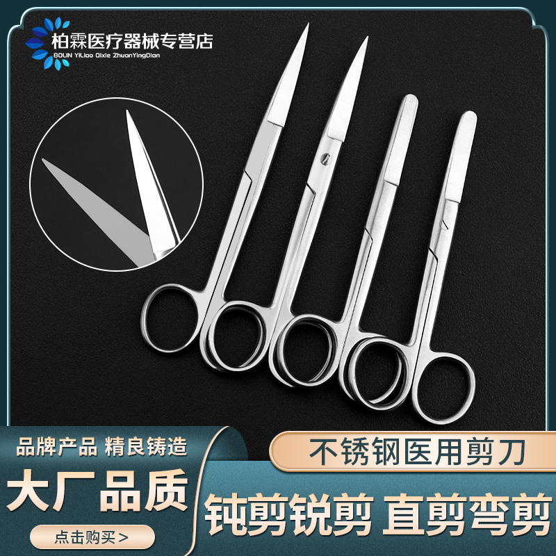 医用眼科剪双眼皮整形手术剪刀