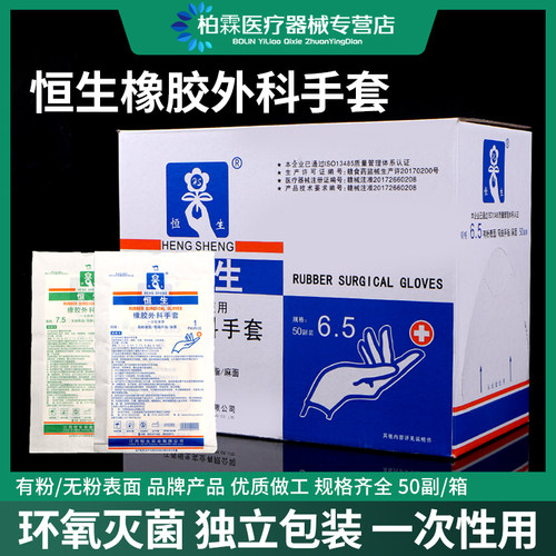 医用手套套一次性用独立包装