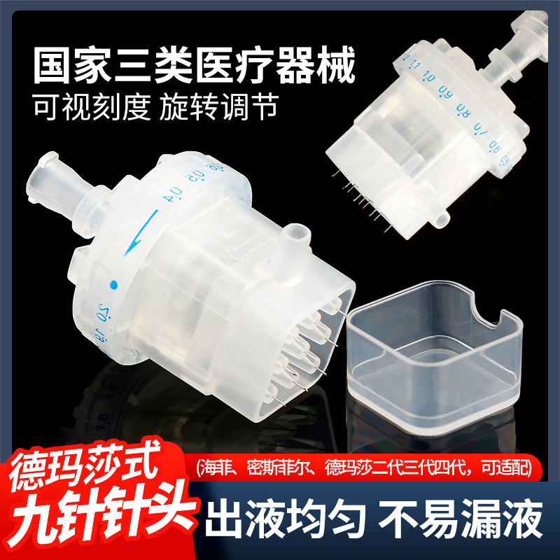九针头负压机打可调节水9针