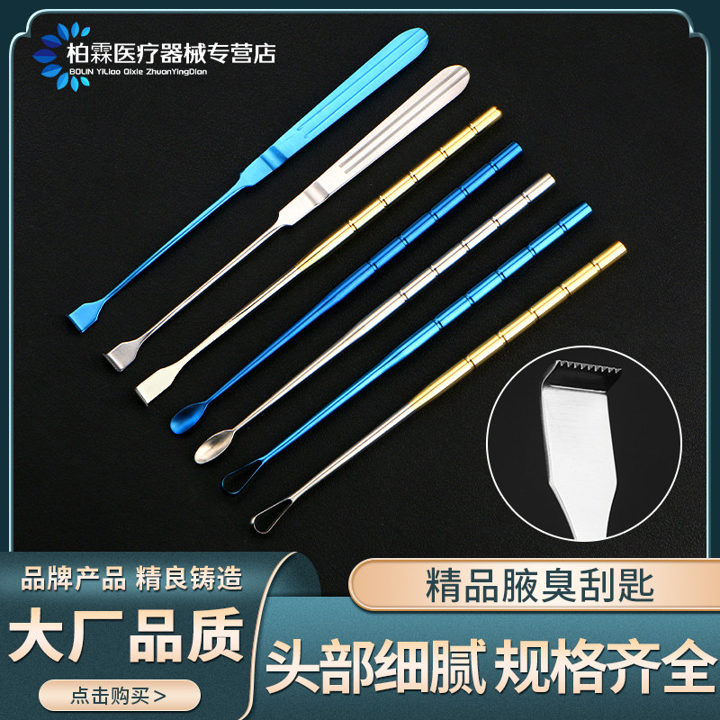 腋臭刮匙刮吸器耙式鸡心式冲洗美容整形手术器械狐臭腋臭刮勺耙齿