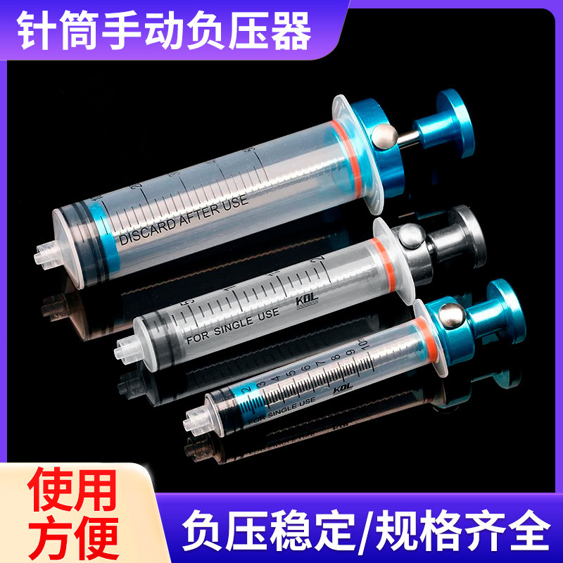 负压器吸脂器自体脂肪移植手动抽脂器负压板抽脂针吸脂针卡簧弹簧