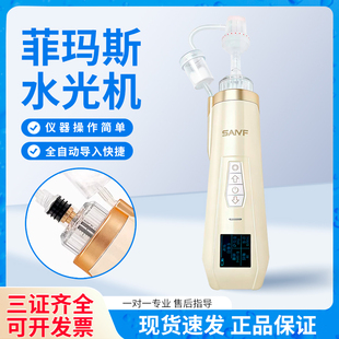 菲玛斯fimas全自动水光机自打家用医用械字号水光仪器有针水光枪
