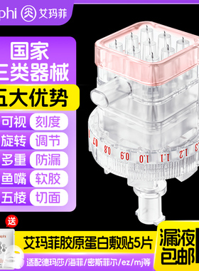 德玛莎九针头32g无菌械三海菲水光机打9针耗材负压刻度水光针针头