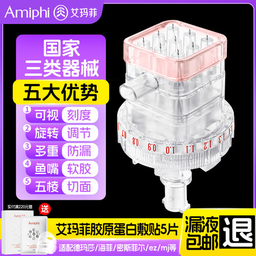 无菌械三德玛莎九针头漏液包退