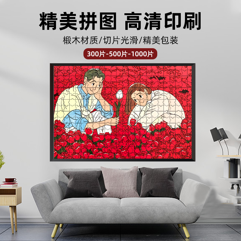 渡濑政造1314木制拼图高难度成人解压浪漫婚礼唯美爱情新婚礼物