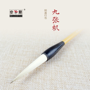 邹氏农耕笔庄毛笔狼毫兼毫词牌名精品系列九张机成人专业书法国画