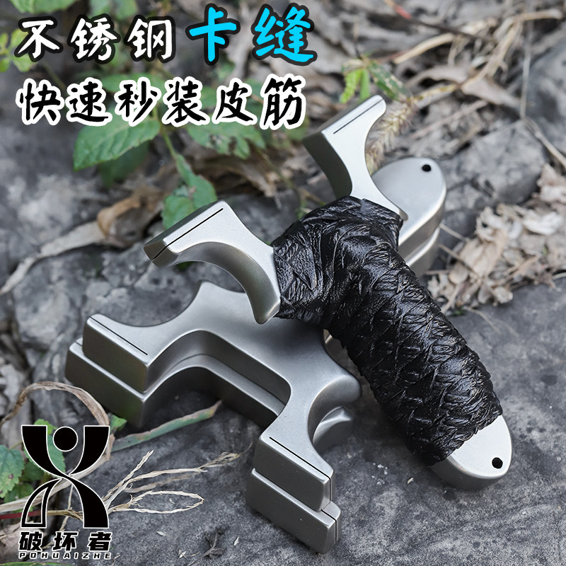 军旺线切割不锈钢卡缝弹弓免绑大撑头锁喉暴力户外金属扁皮弹工