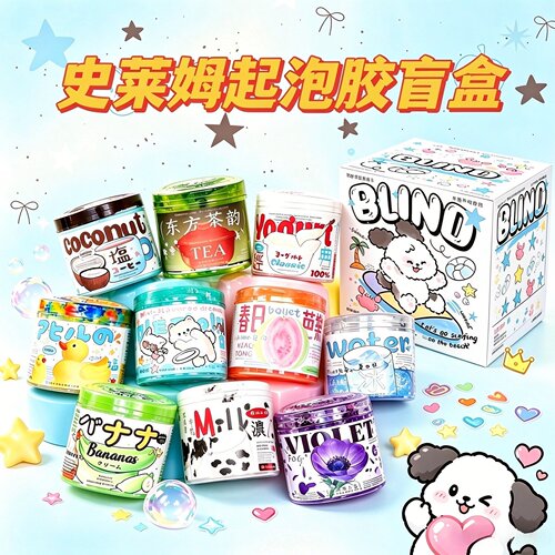 高颜值好运盲盒起泡胶女生礼物