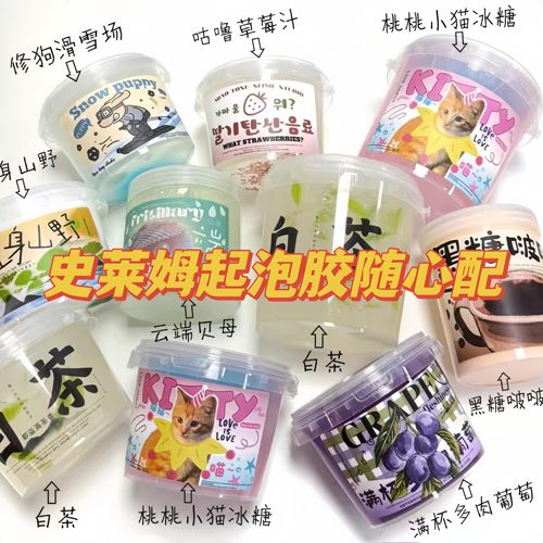 儿童安全无毒起泡胶史莱姆解压