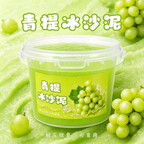 青提冰沙泥史莱姆起泡胶解压玩具