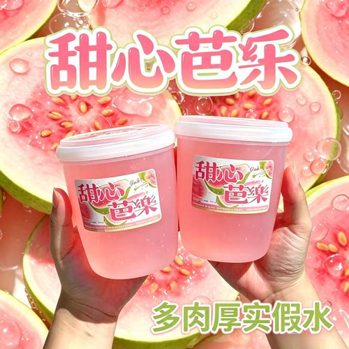 新款甜心芭乐假水抱抱奶高颜值史莱姆起泡胶创意儿童益智解压玩具