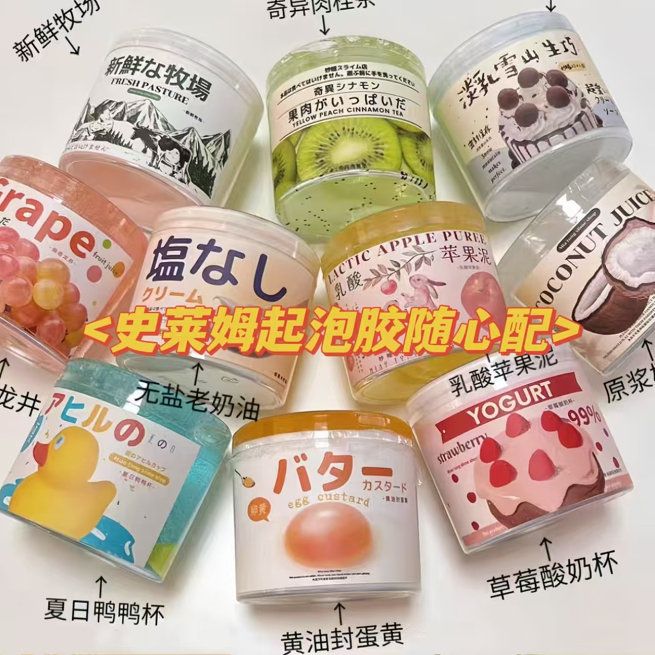 儿童无毒史莱姆起泡胶