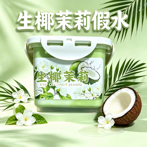 生椰茉莉起泡胶女生解压神器礼物