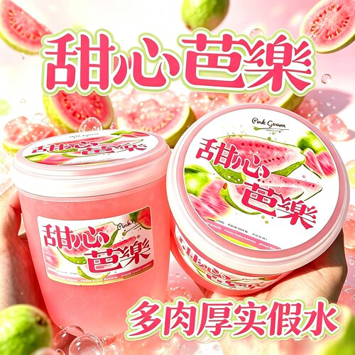 高颜值ins甜心芭乐假水抱抱奶创意史莱姆起泡胶无毒解压玩具礼物