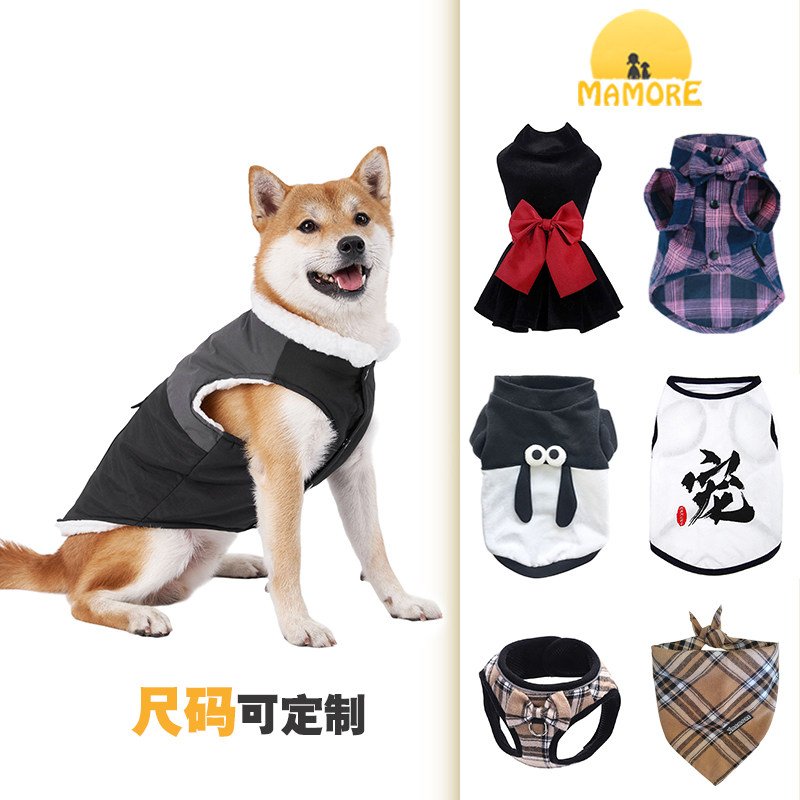 MAMORE宠物服装定制裙子衬衫棉服