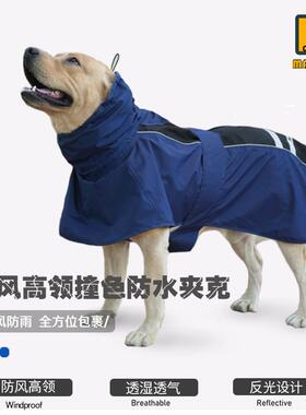 宠物狗狗冲锋雨衣雨披斗篷防水防风高领户外夹克中大型犬拉布拉多