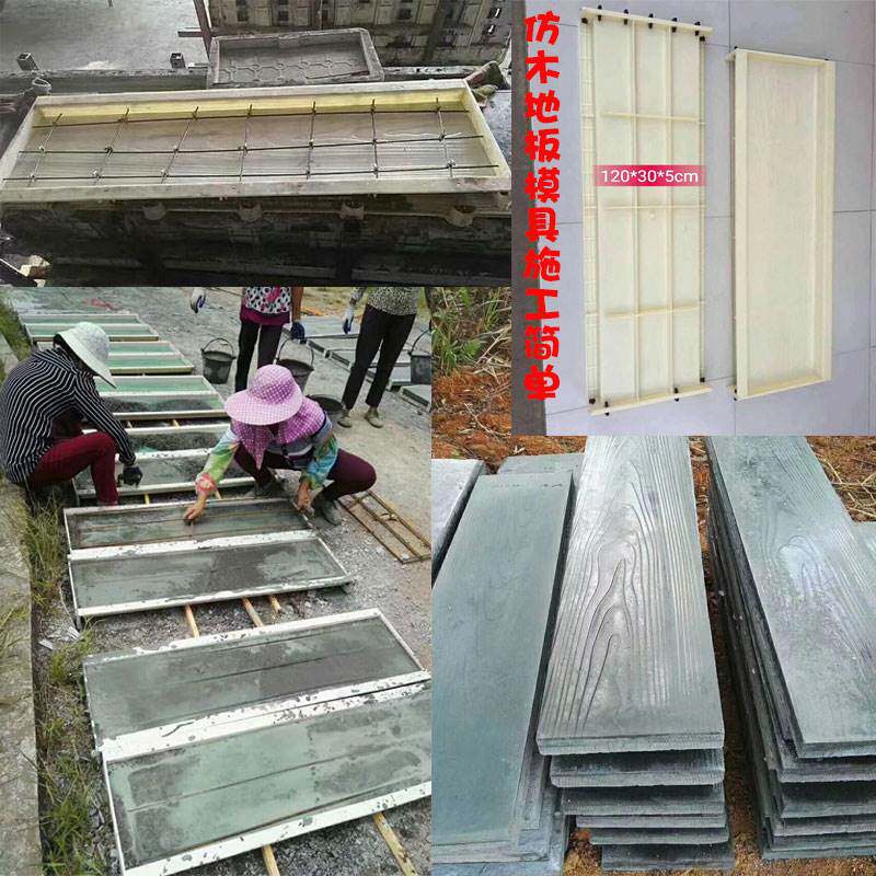 仿木地板模具地砖仿古水泥板塑料模型1.2*30*5粗木纹模板园林公园