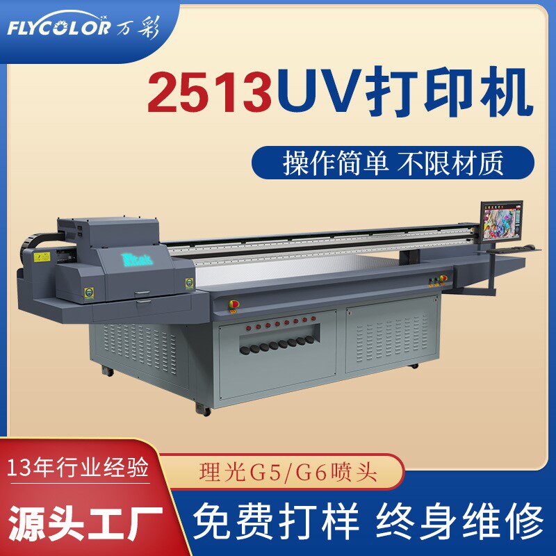 厂家货源光栅版uv打印机沙金奖牌数码印刷机 广告标牌平板打印机高性价比高么？