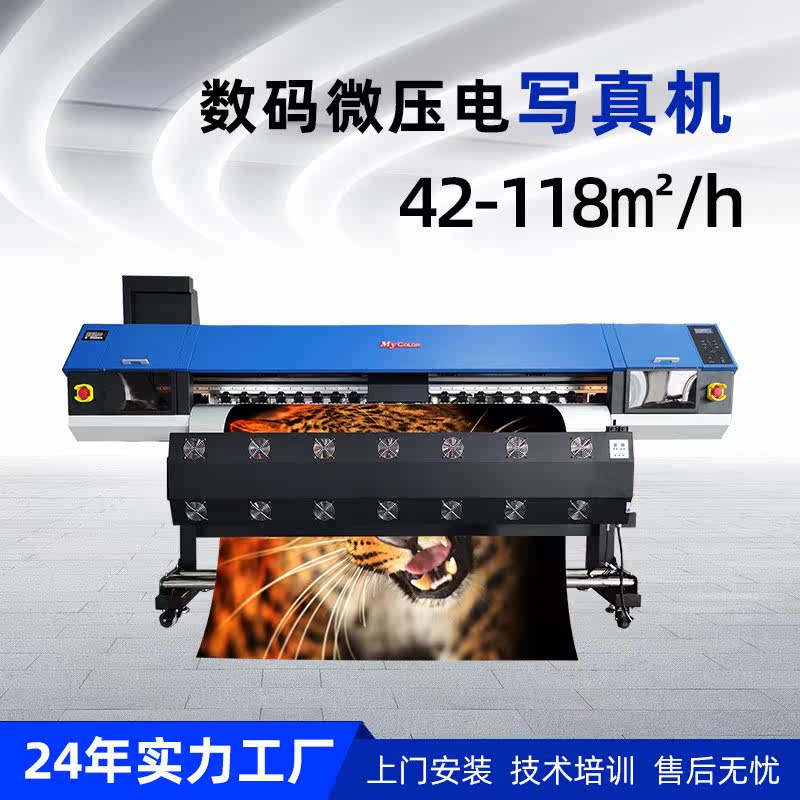 工业写真机M8户内外广告喷绘机数码印花热转印车贴墙纸打印机怎么看?