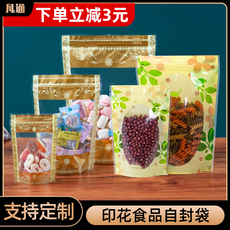 彩色印花拉骨袋自立袋食品包装袋