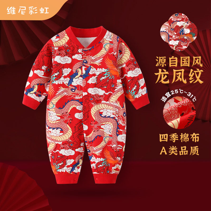 周岁礼服男宝宝满月服百天婴儿衣服新年春装红色连体衣中式百岁宴