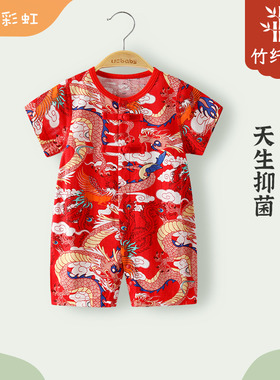 满月宝宝衣服红色短袖婴儿连体衣夏季竹纤维唐装百天周岁礼服洋气