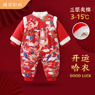 婴儿过年喜庆衣服冬季周岁礼服男宝宝连体衣红色棉服百天宴拜年服