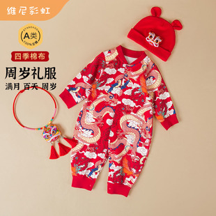 宝宝秋装周岁礼服男婴儿连体衣纯棉百岁宴唐装春秋款中式满月衣服