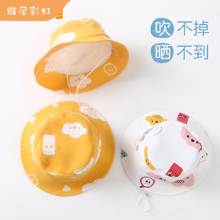 婴儿遮阳帽春秋款男宝宝帽子薄款渔夫帽女童太阳帽儿童防晒帽一岁