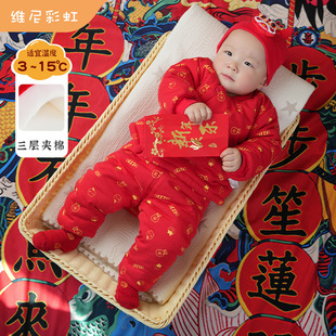 宝宝衣服冬装外出婴儿分体冬天外套过年喜庆拜年服婴幼儿加厚套装