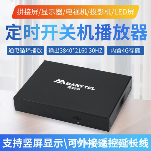 美利多X15 高清硬盘播放器 1080P HDMI视频播放机 自动循环广告机
