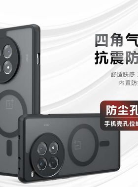 肤感磨砂磁吸magsafe全包适用一加15/ACE6手机壳1+12防摔oneplusAce13高透ace5时尚11外壳ace3Pro保护套ace2
