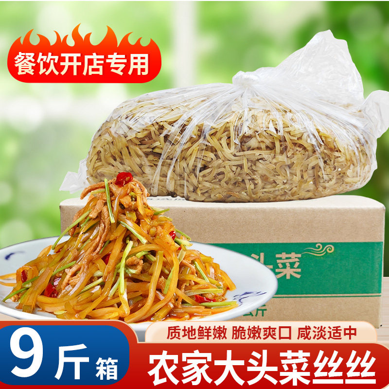 四川大头菜丝芥菜疙瘩丝商用9斤