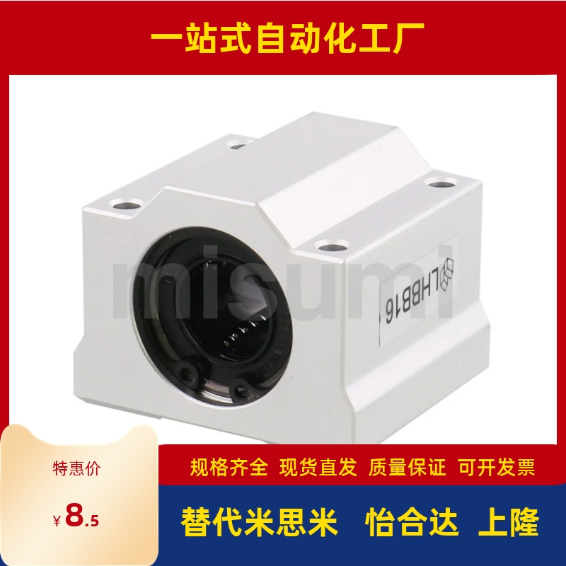 直线30轴承LHBB50 LHBBD12 LBSC16 20 LHBBS25/LHBBF10/8/LBSCW40