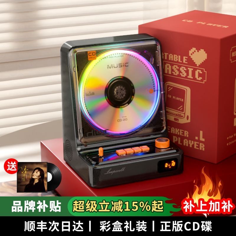 橙迪L211发光复古发烧级CD一体机音乐专辑播放器音响光盘碟唱片机