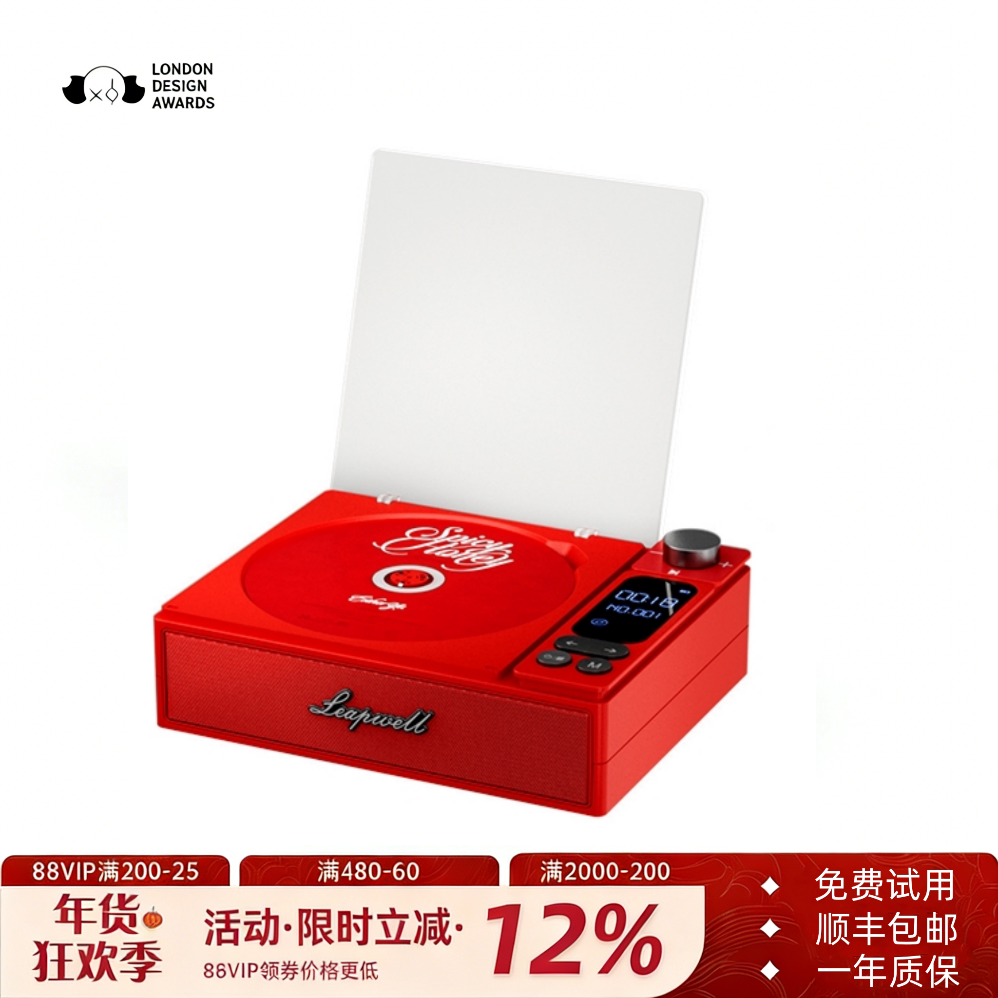 橙迪二代SCD机发烧级限定红色一体蓝牙音响唱片机碟片专辑播放器