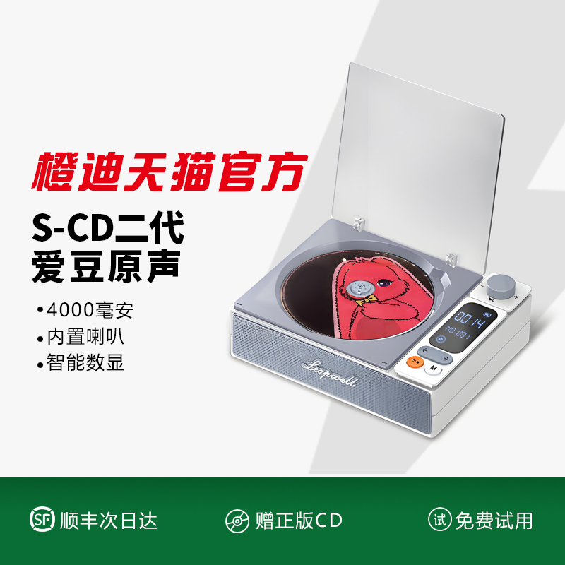 小红书甄选】SCD机二代复古发烧
