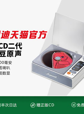 橙迪二代S-CD机发烧级一体式复古家用音乐唱片碟片专辑播放器音响