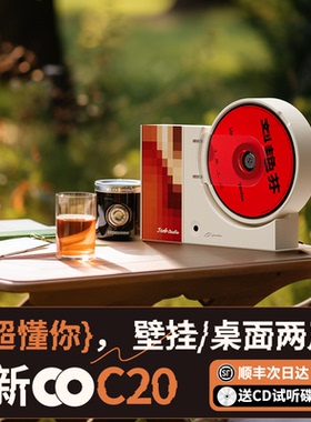 橙迪C20壁挂式复古CD一体机发烧级家用光盘碟便携音箱音响播放器