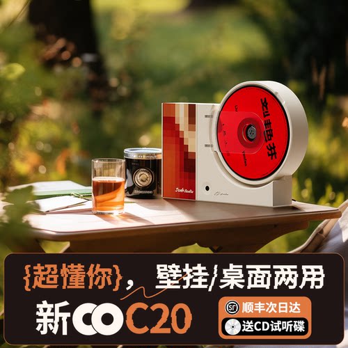 新升级挂壁式/桌面cd机生日礼物