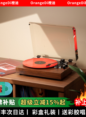 橙迪T30黑胶唱片机复古留声机音响蓝牙音箱客厅欧式一体高端礼物