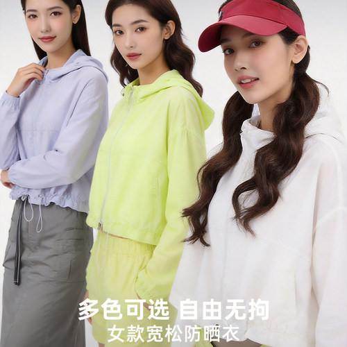 顶胜户外山系运动防晒衣女款夏季2026新款宽松跑步的防晒衫外套